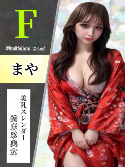 まや 花影(かえい)(セクキャバ)