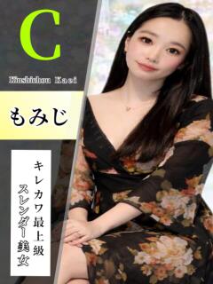 もみじ 花影（かえい）（錦糸町/おっパブ・セクキャバ）