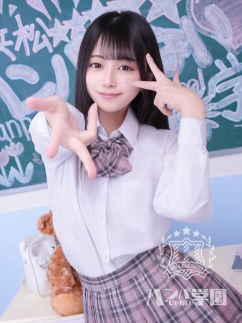 ぴりか 浜松ハンパじゃない学園（デリヘル）