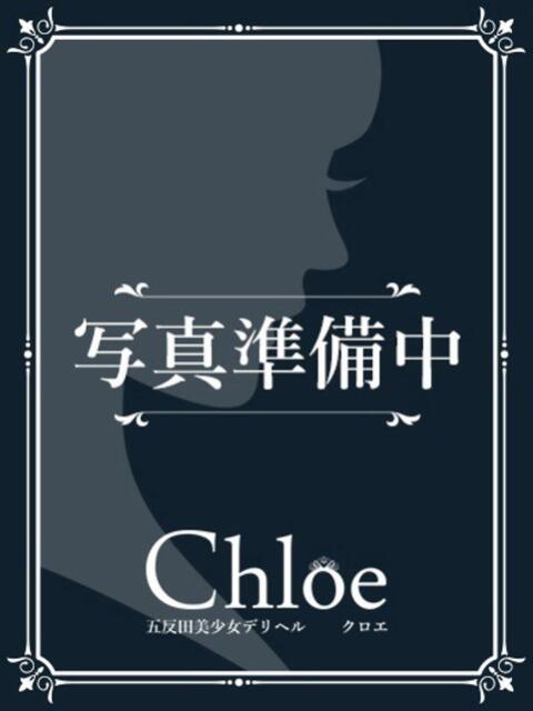 らら★神乳Hカップ絶対的美少女 Chloe五反田本店　S級素人清楚系デリヘル（デリヘル）