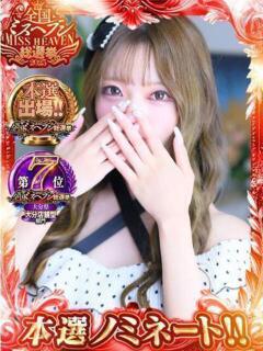 内田 えま 超LEXUS（別府/ソープ）