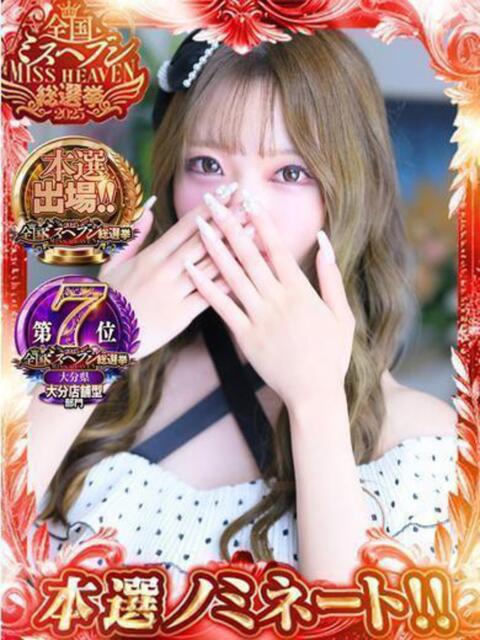 内田 えま 超LEXUS（ソープランド）