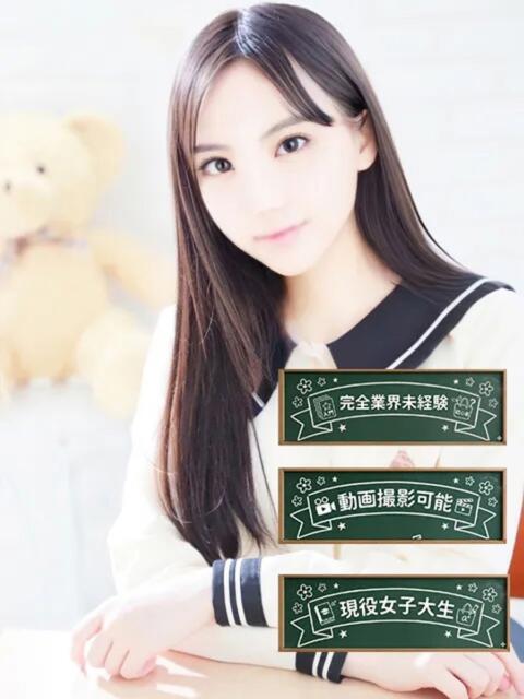 かい★ド変態眼鏡っ子！ 立川女学園（ホテヘル＋デリヘル）