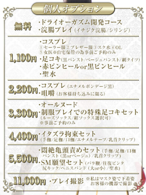 あん Salon du M-えっちなお姉さんのM性感デリバリー-五反田店（派遣型M性感）