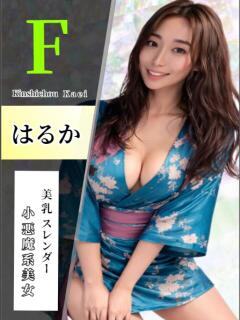 はるか 花影（かえい）（錦糸町/おっパブ・セクキャバ）