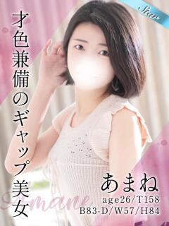 あまね 東京リップ 渋谷店（渋谷/デリヘル）