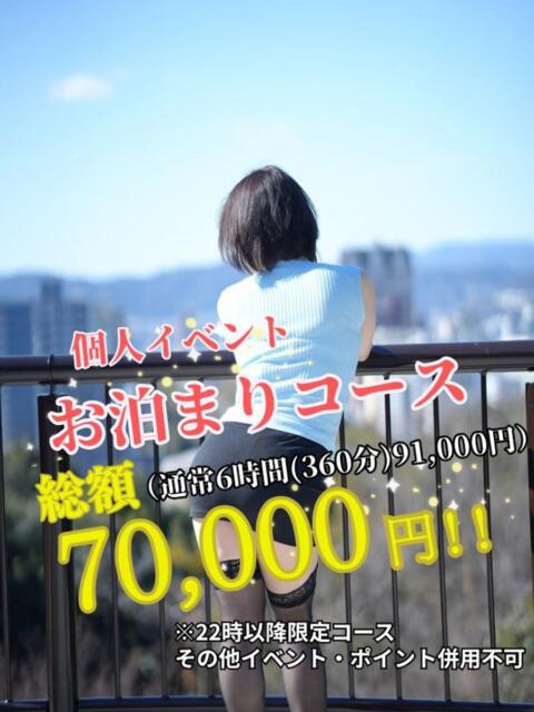 あずさ 奥様鉄道69 FC山口店(周南)（人妻系デリヘル）