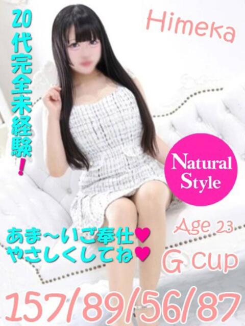 ひめか ニューティアラ（ソープランド）