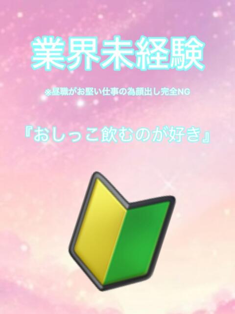 わかば とある風俗店♡やりすぎさーくる新宿大久保店♡で色んな無料オプションしてみました（デリヘル）