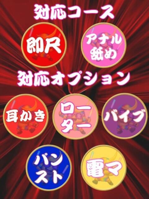 ツムギ 人妻生レンタル（デリヘル）