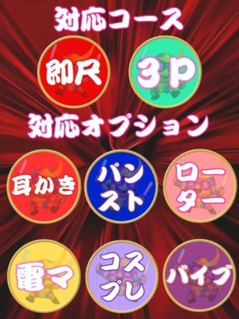 体験トウア 人妻生レンタル（デリヘル）