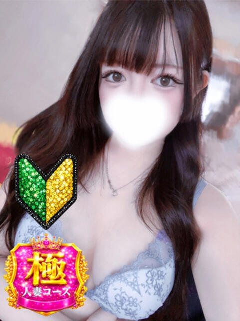 ラブ(極) 人妻生レンタル（デリヘル）