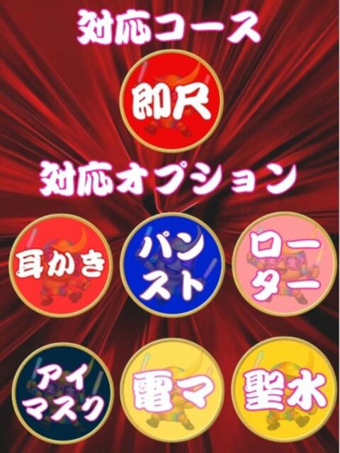 アイ 人妻生レンタル（デリヘル）