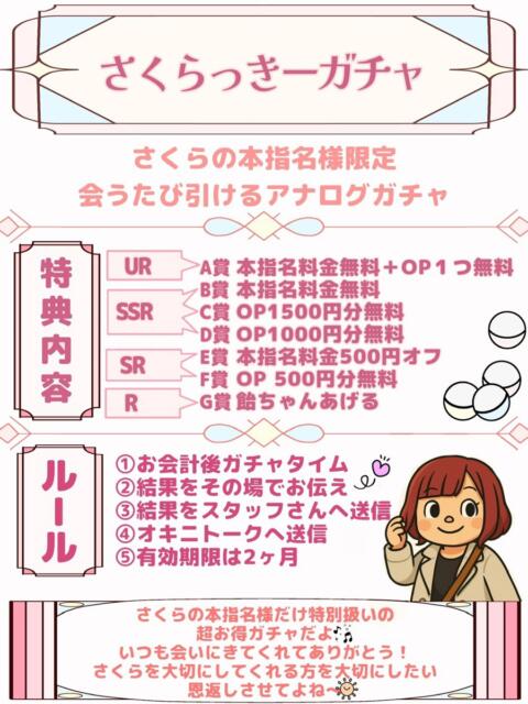 さくら ぽっちゃり巨乳素人専門店ぷにめろ西船橋店（ぽっちゃり系デリヘル）