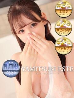 華乃くるみ やみつきエステ千葉栄町店（栄町(千葉市)/ヘルス）