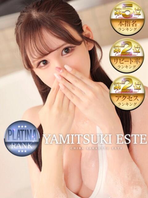 華乃くるみ やみつきエステ千葉栄町店（店舗型回春エステ）