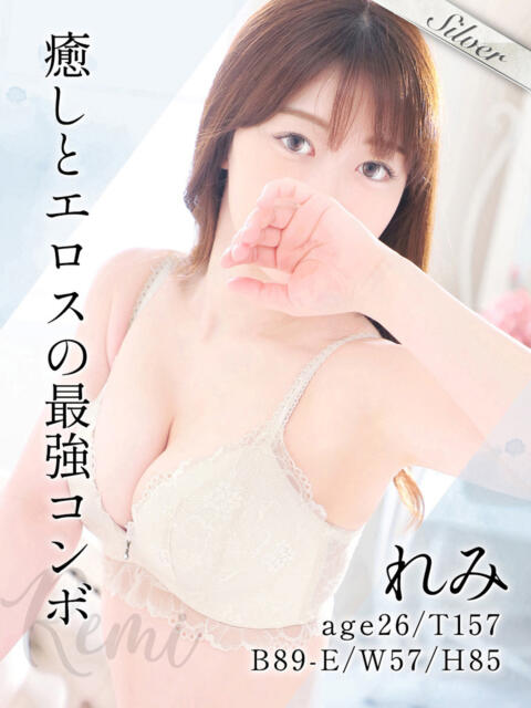 れみ 東京メンズボディクリニック TMBC 秋葉原店（派遣型エステ）