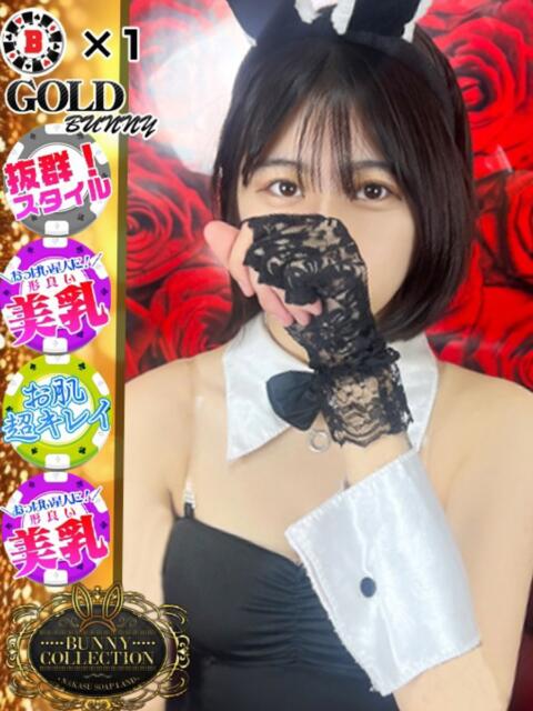 ユアナ【天真爛漫の塊】 バニーコレクション 中洲店(ソープランド)