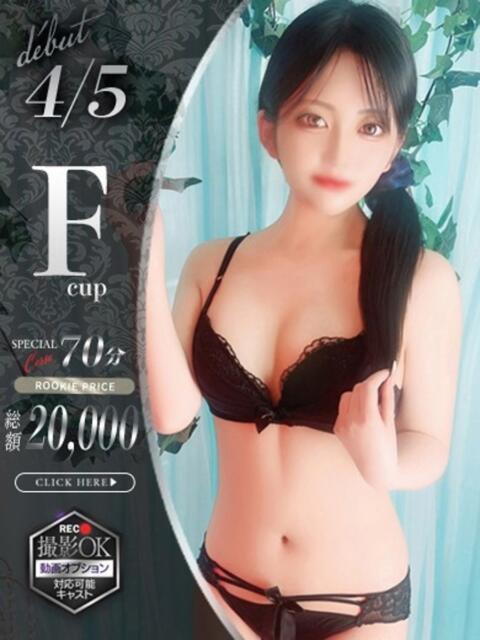 早見ゆめ Claris Tokyo～クラリス東京～（デリヘル）