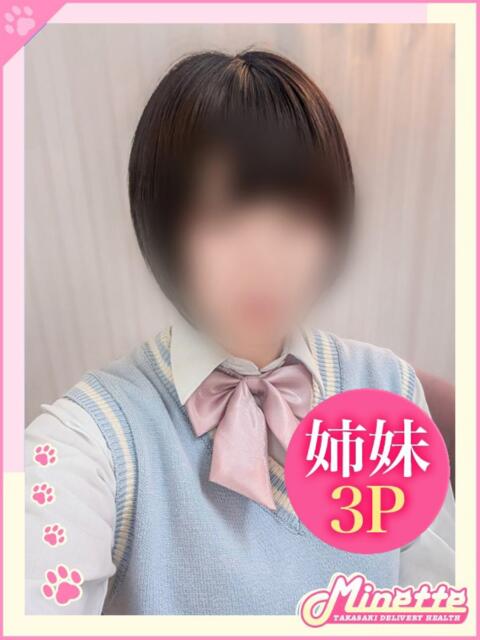 かほり【姉妹3P・体験入店】 Minette ～ミネット～ 高崎店（デリヘル）