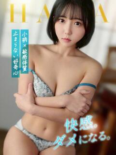 はな コートダジュール（吉原/ソープ）