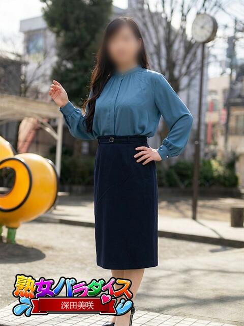 深田美咲 熟女パラダイス池袋店(カサブランカグループ)(人妻熟女デリへル)