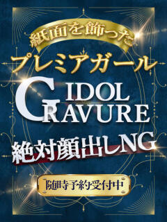 マリア ウルトラロイヤル（五反田/デリヘル）