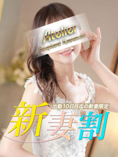 ゆり あとりえ(ATELIER)（ソープランド）