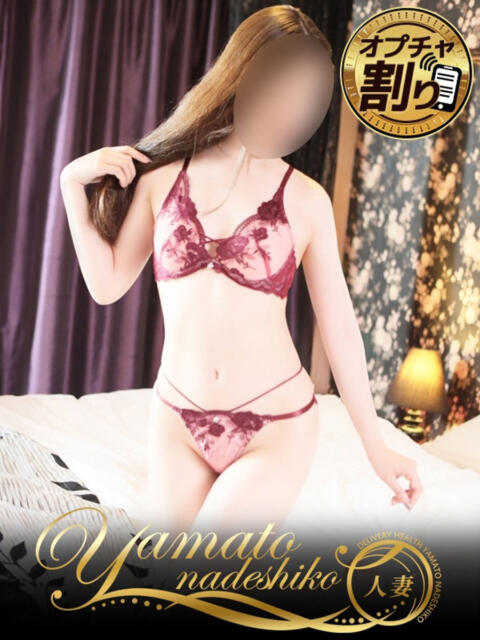 妻れい 大和ナデシコ~人妻~(人妻デリヘル)