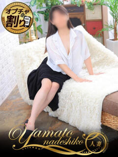 あみか 大和ナデシコ～人妻～（関屋/デリヘル）