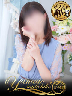 まどか 大和ナデシコ～五十路～（関屋/デリヘル）