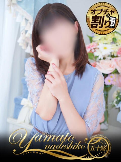 まどか 大和ナデシコ～五十路～（熟女デリヘル）