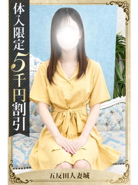 琴音 五反田人妻城（人妻路上待ち合わせデリヘル）