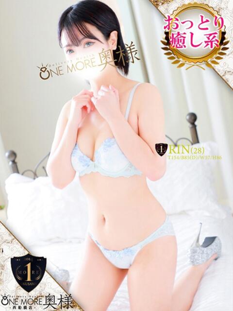 りん One More 奥様　西船橋店（人妻デリヘル）
