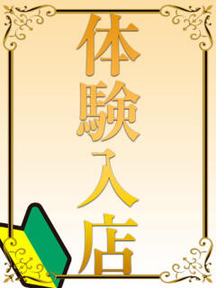 秋月 楓 RAO-ラオウ-（城東町/ソープ）