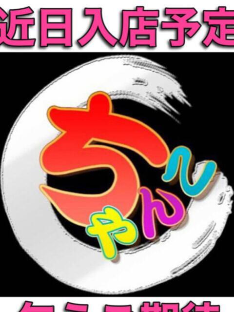 まき 宮崎ちゃんこ都城店（ぽっちゃりデリヘル）