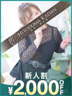 つむぎ 沼津人妻花壇（沼津/デリヘル）