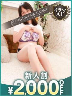 いずみ 沼津人妻花壇（沼津/デリヘル）