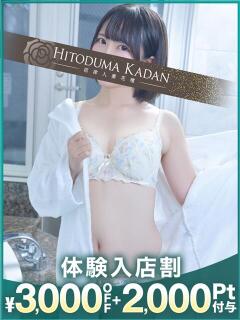 みと 沼津人妻花壇（沼津/デリヘル）