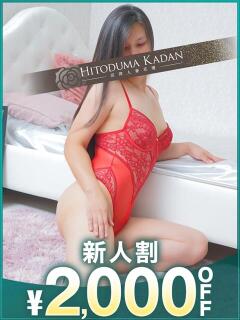 みなみ 沼津人妻花壇（沼津/デリヘル）