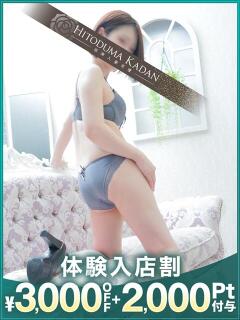 ひなた 沼津人妻花壇（沼津/デリヘル）