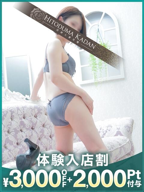 ひなた 沼津人妻花壇（待ち合わせ型人妻デリへル）