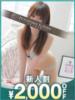 ゆか 沼津人妻花壇（/）