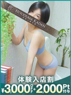 ひかり 沼津人妻花壇（沼津/デリヘル）