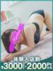 まどか 沼津人妻花壇（/）