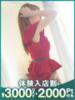 りこ 沼津人妻花壇（/）