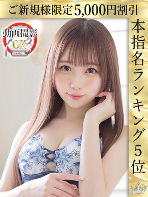 泉ティナ ウルトラロイヤル（デリヘル）