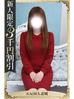 瑞穂 五反田人妻城（五反田/デリヘル）