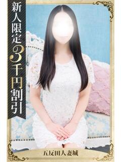 今岡 五反田人妻城（五反田/デリヘル）