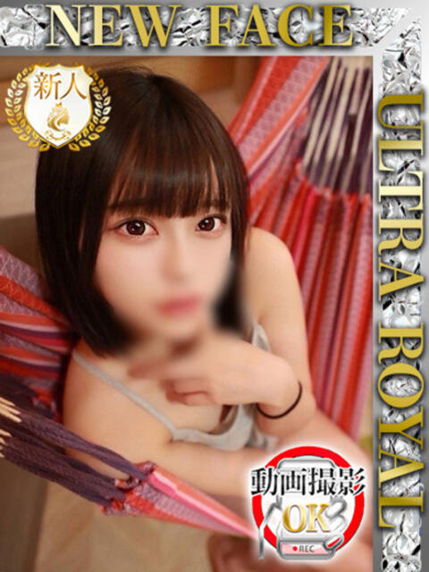 佐々木みれい ウルトラロイヤル（デリヘル）